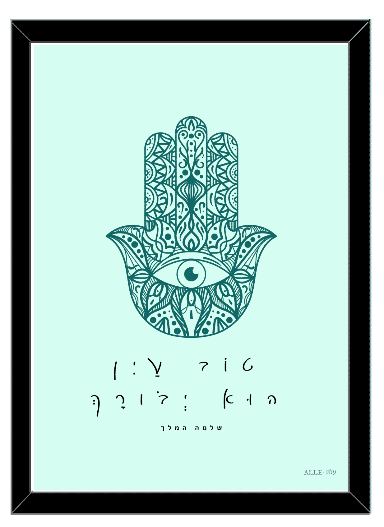 Colorful Boho Print With Lucky Hand (Hamsa)  – “A Gracious Eye is Blessed”