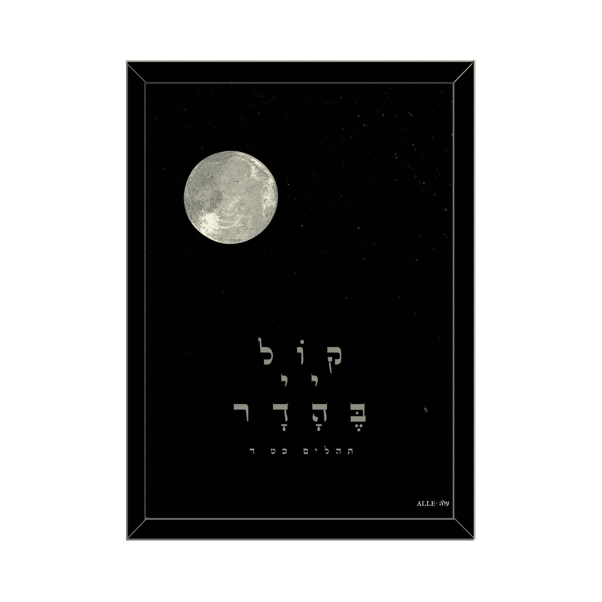 Terrific Moon Light Illustration – “The Voice Of God In Splendor”