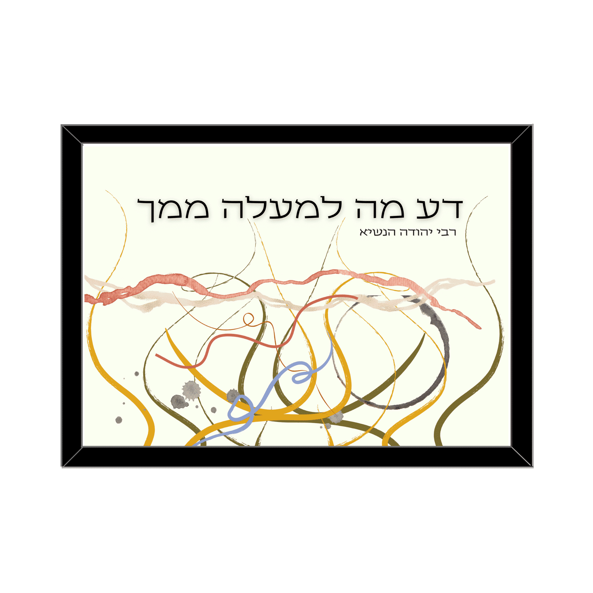 Jewish Art Prints