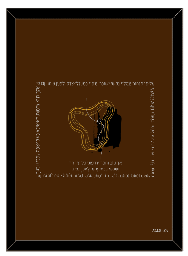 Modern Judaica Art Décor – “Chapter 23 Psalms”