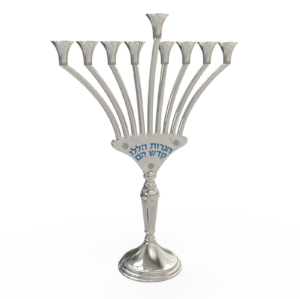 Sterling Silver Hanukkah Menorah with Curved Arms and Hebrew Blessing