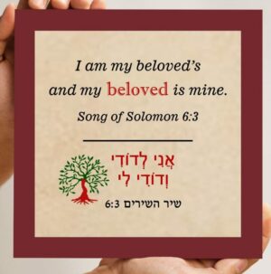 Ceramic Blessing With King Solomon Song & Colorful Wooden Frame