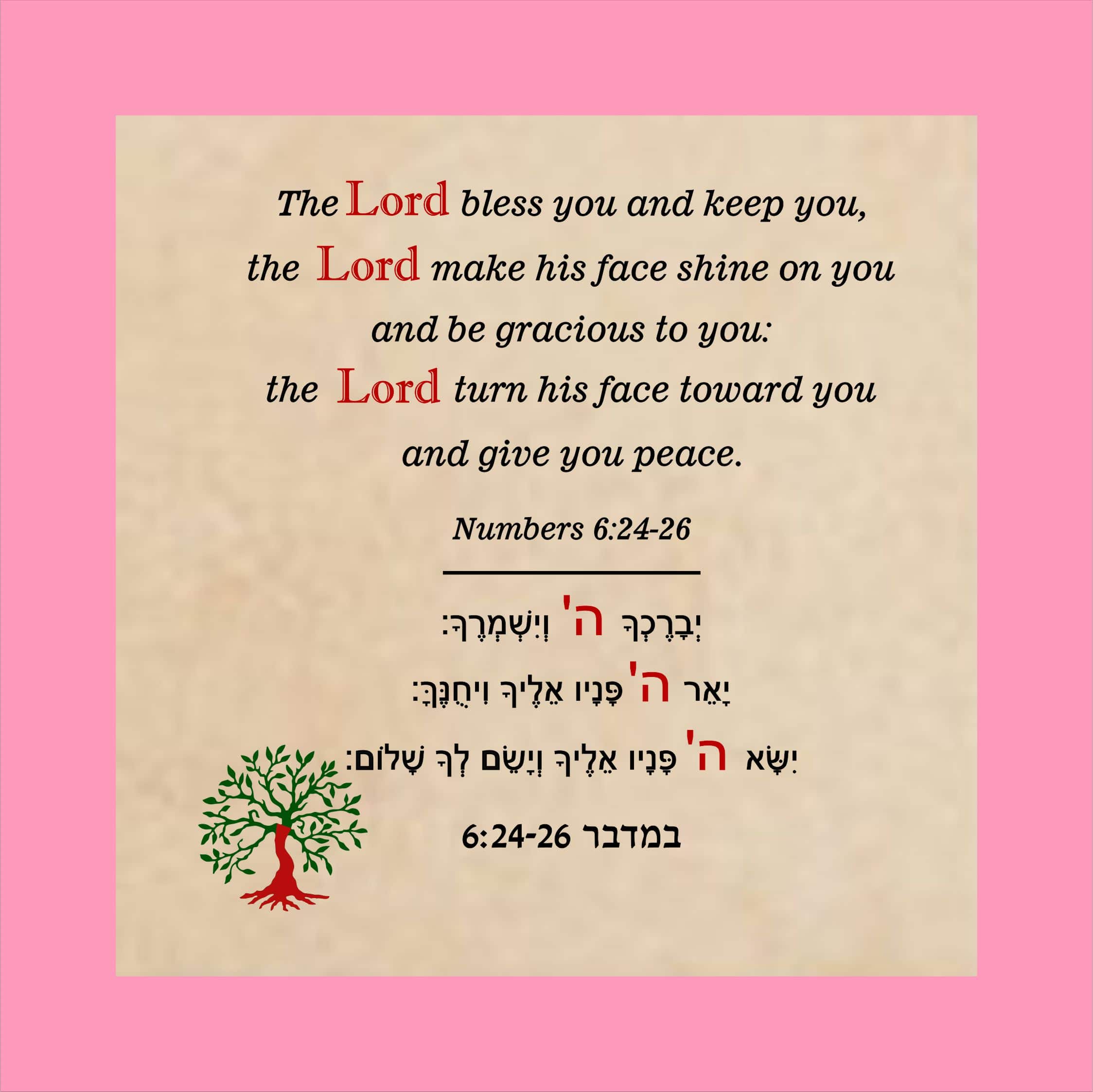Beautiful Priestly Blessing In Hebrew and English With Wooden Frame
