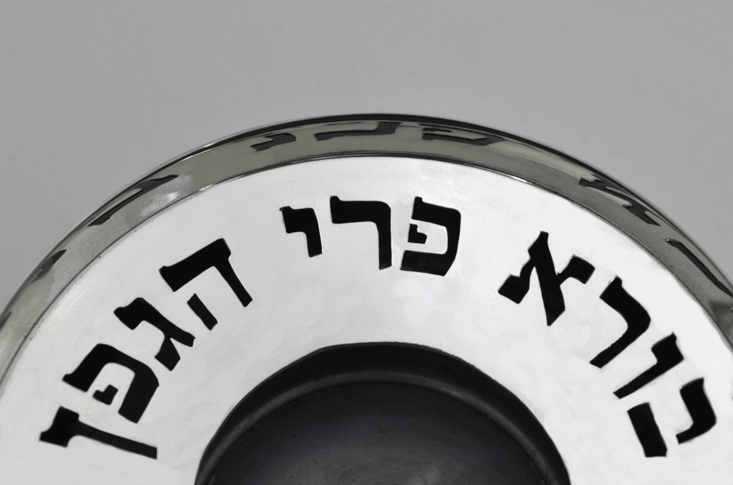 Amazing Kiddush Cup With Reflection Design