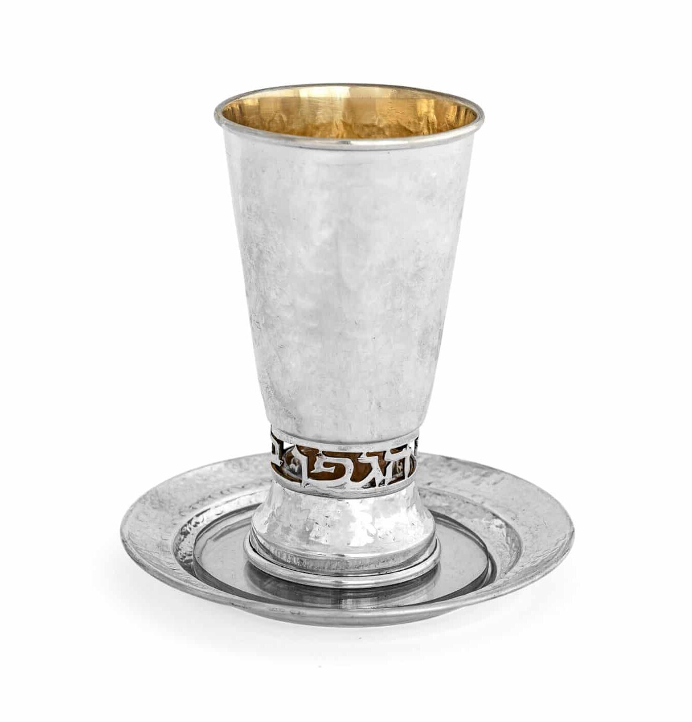 Israeli Sterling Silver Jewish Shabbat Hewbrew Blessing Kiddush Cup Goblet