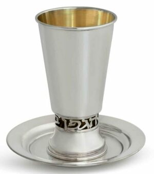 Sterling Silver Kiddush Set with Blessing