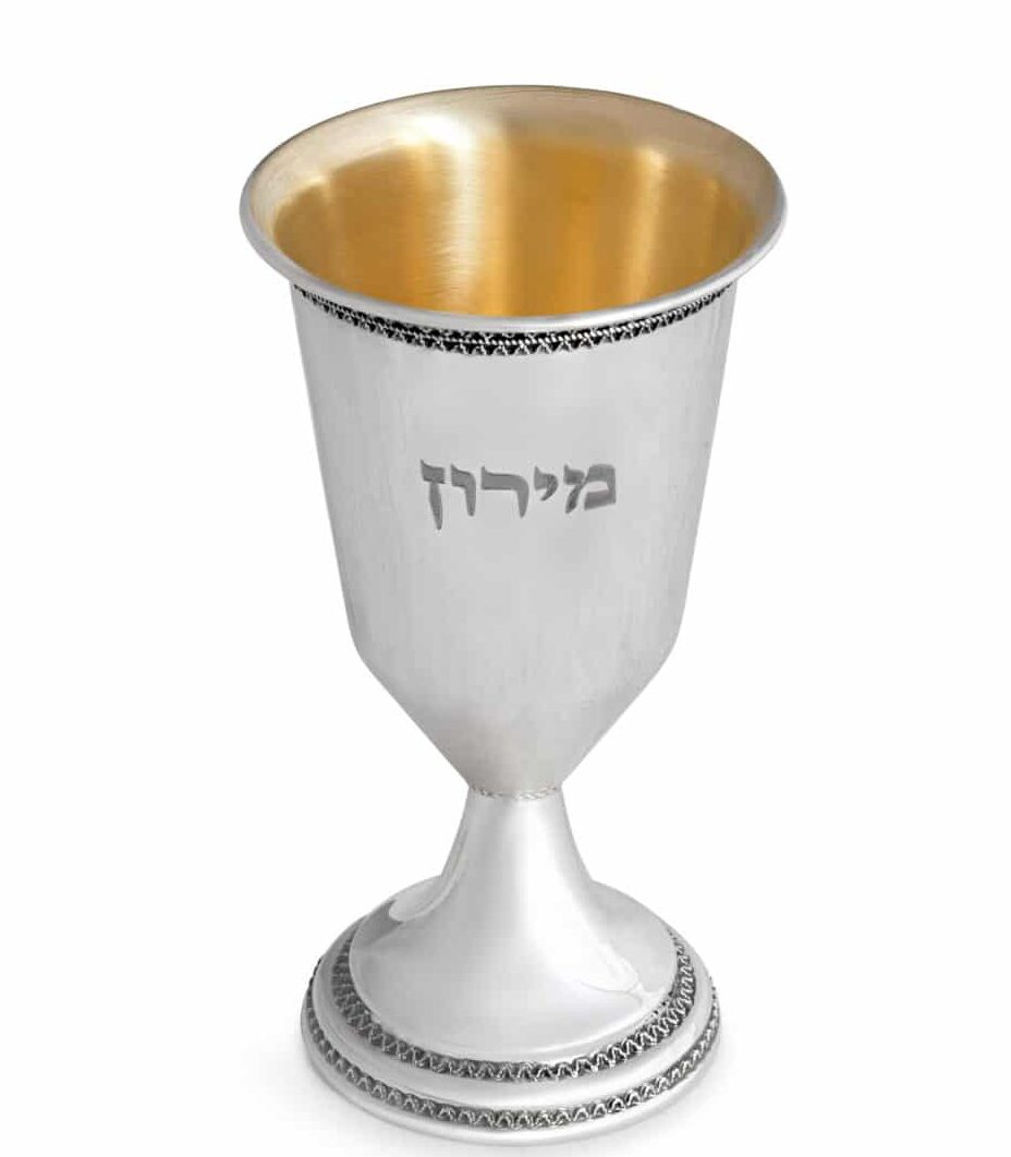Kiddush Cup Personalized Hebrew Engraved