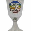 Colorful Personalized Goblet with Blessing
