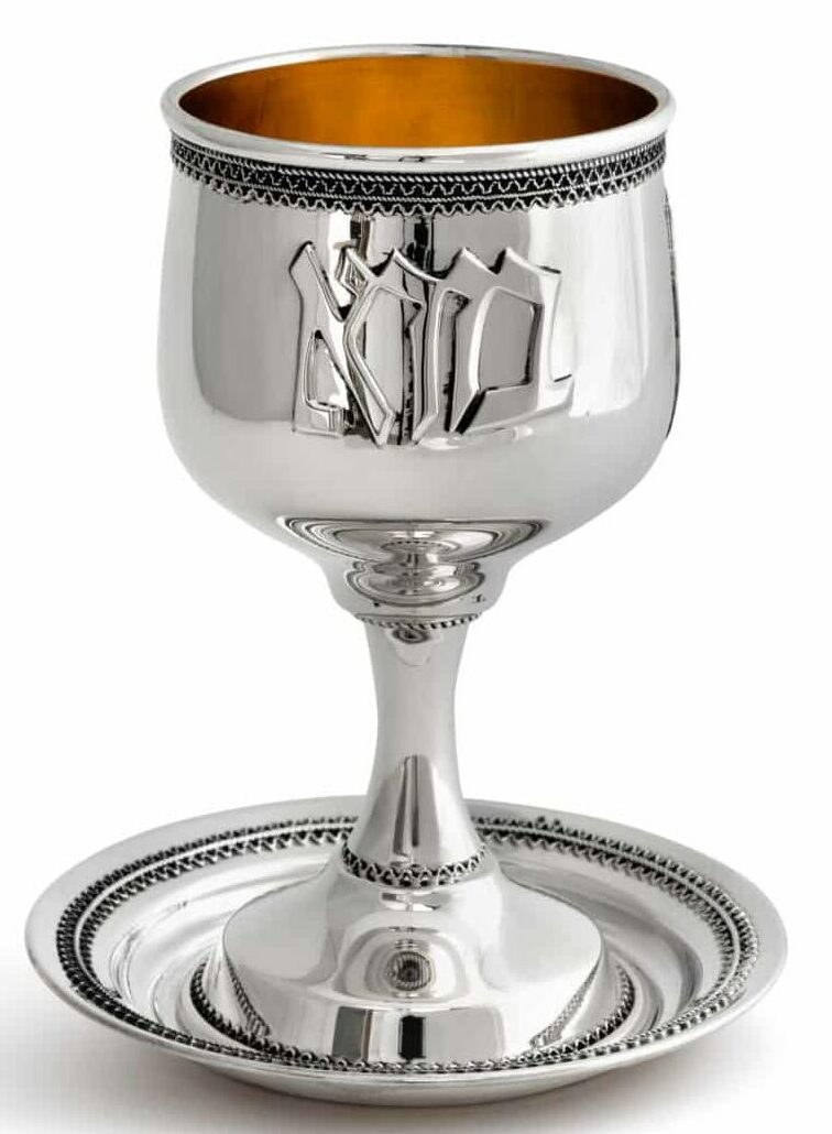 Classic Kiddush Cup Filigree with Blessing