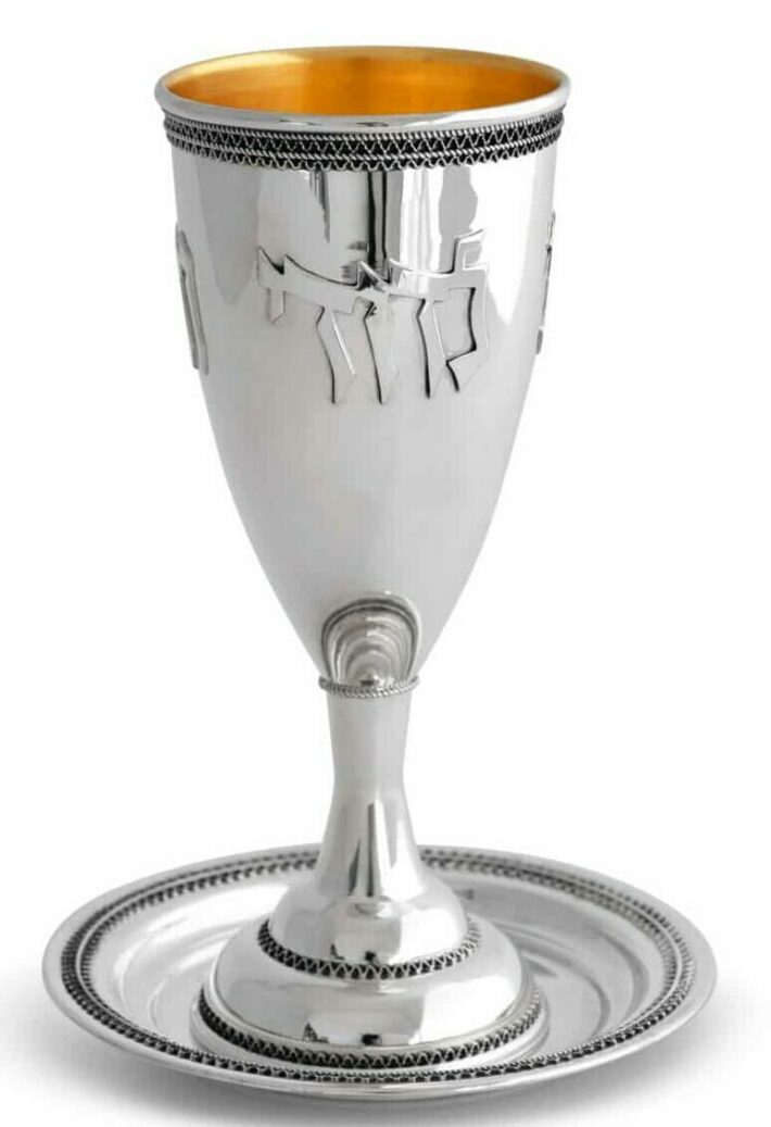 Sterling Silver Kiddush Cup with Hebrew Blessing