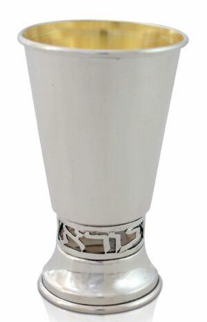 Shiny Kiddush Cup with Custom Engraving