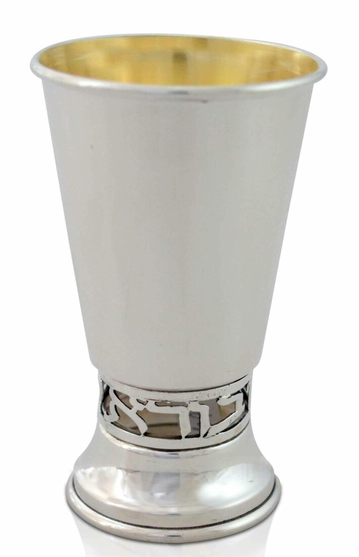 Shiny Kiddush Cup with Custom Engraving