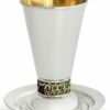 Sterling Silver Kiddush Cup with Enamel Blessing