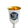 Kiddush Cup with Hebrew Enameled Blessing