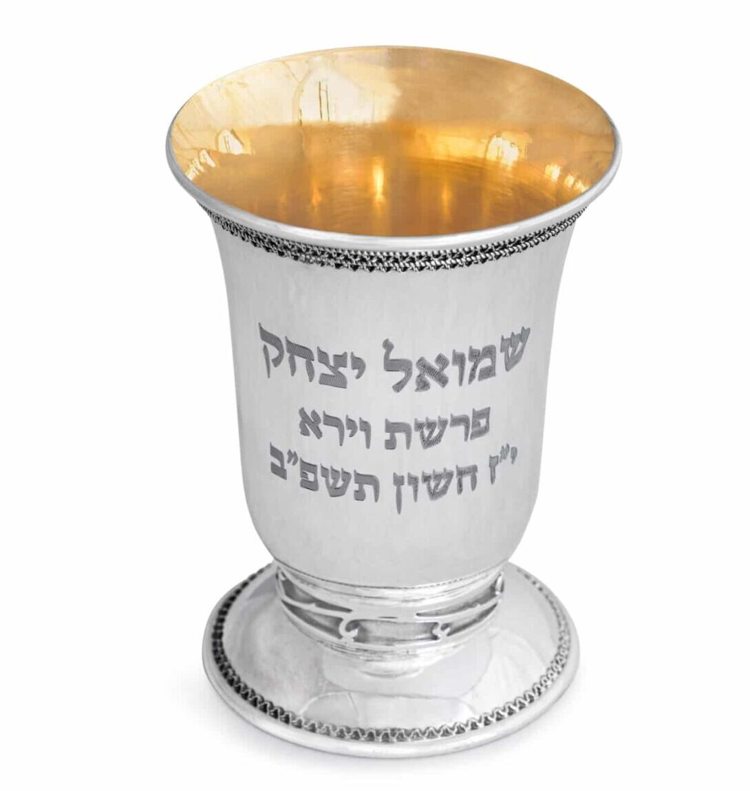 Sterling Silver Kiddush Cup with Personalized Engraving