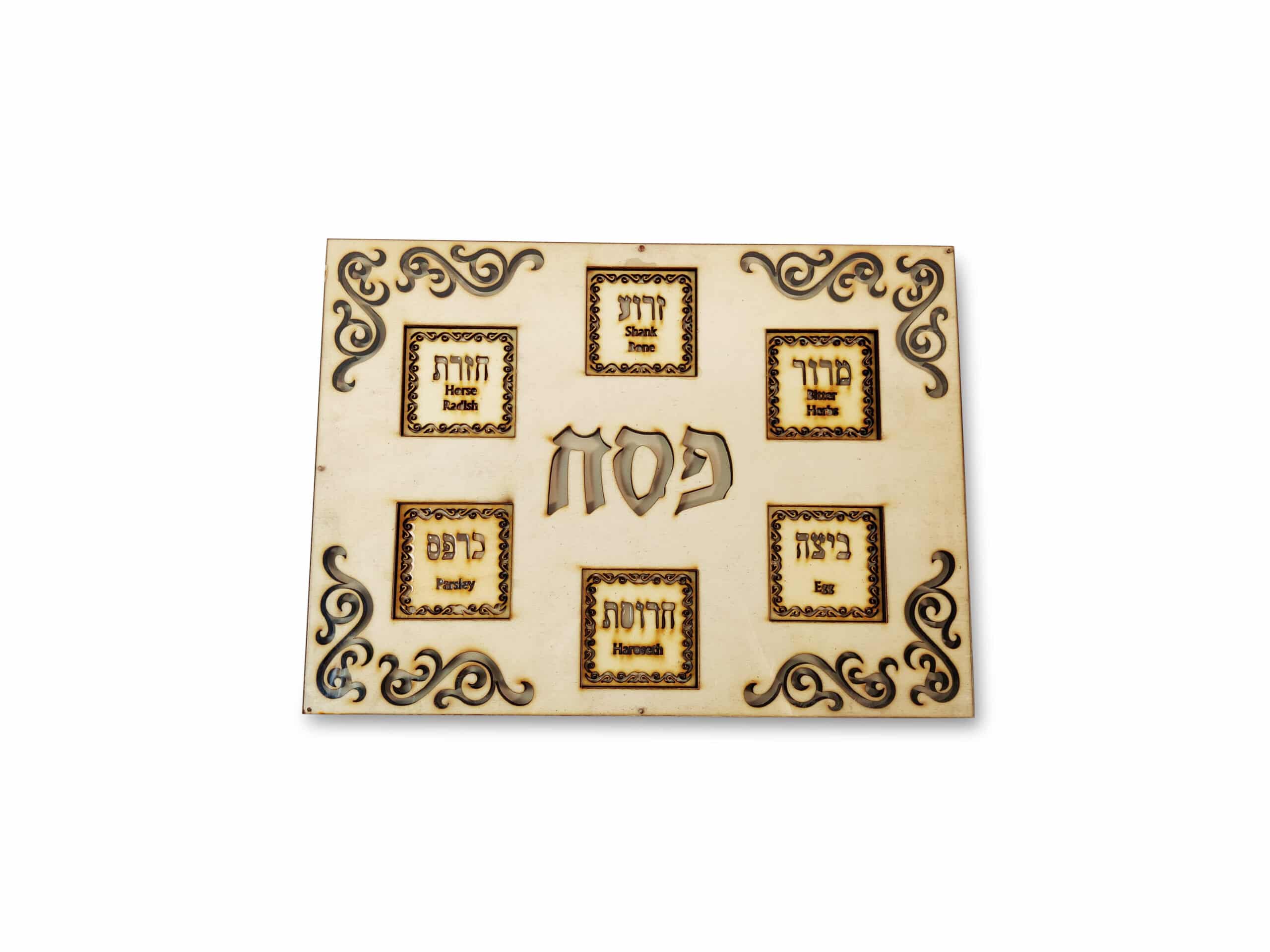 Wood Rectangle Pesach Plate with Royal Hollow Ornaments