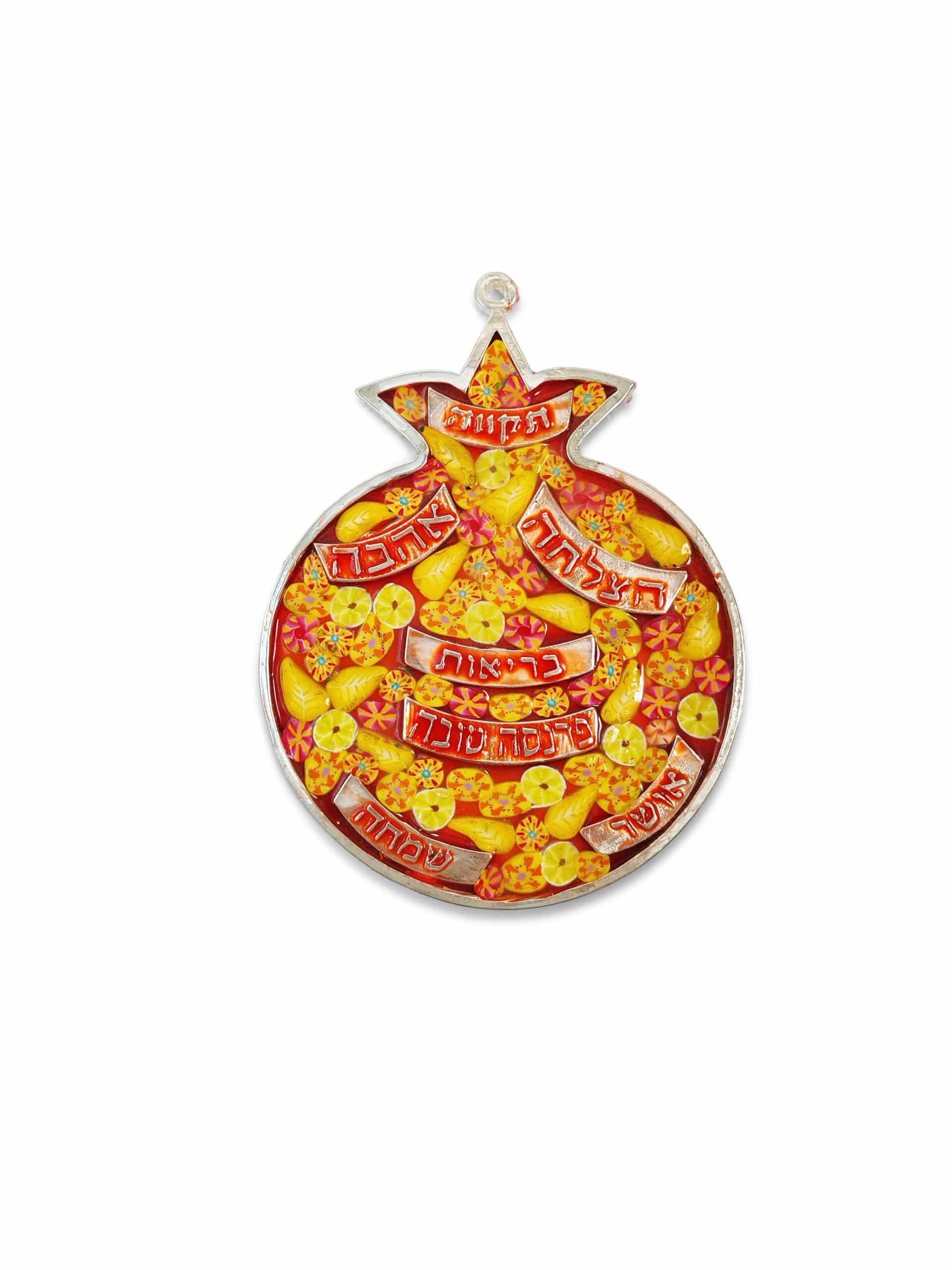 Hanging Pomegranate Mobile with Hebrew Blessings