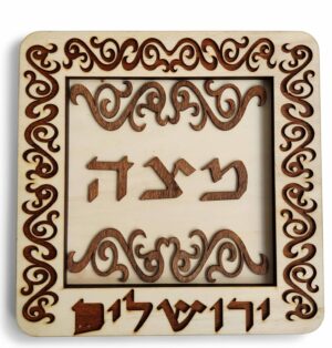 Square Traditional Wooden Matzah Plate