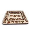 Square Traditional Wooden Matzah Plate