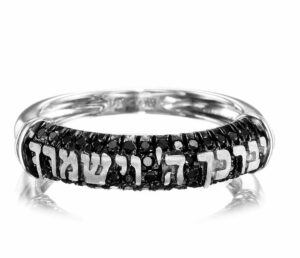 Hebrew Wedding Ring 14k White Gold