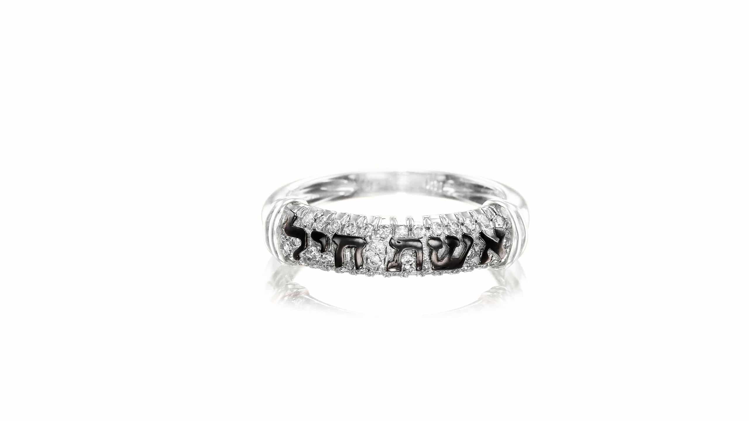 Hebrew Ring Diamond Ring 14K Gold