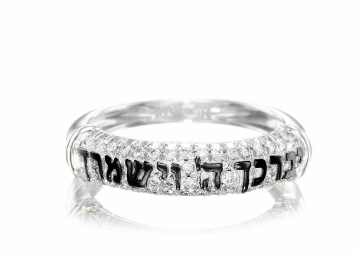 Jewish Wedding Ring 14k Yellow Gold Band