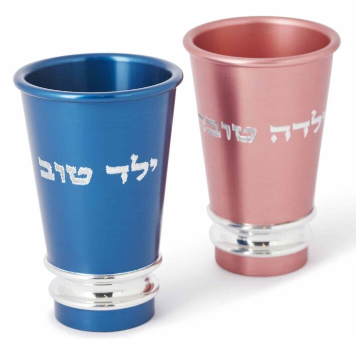 Custom Colors Yeled Tov Cup