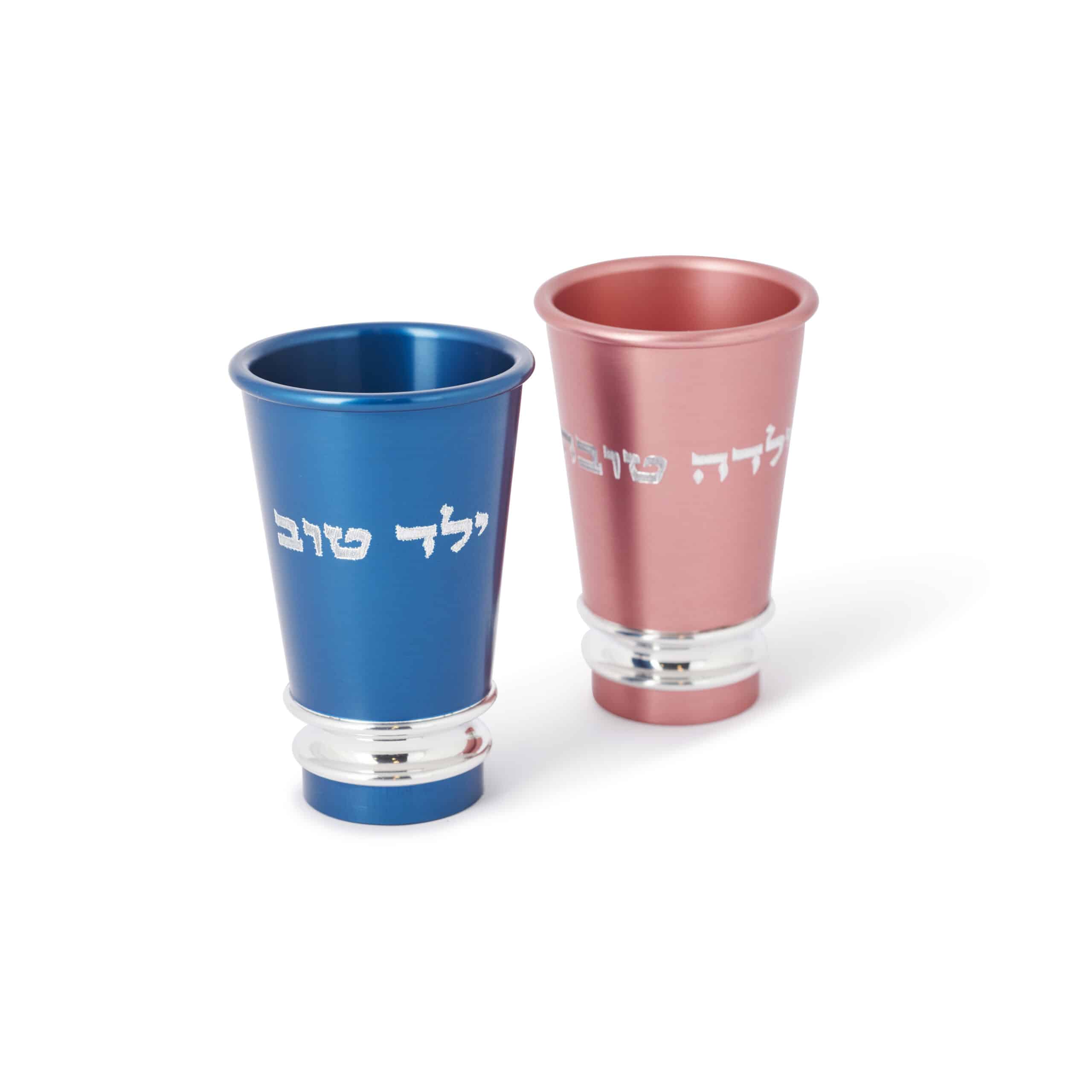 Custom Colors Yeled Tov Cup