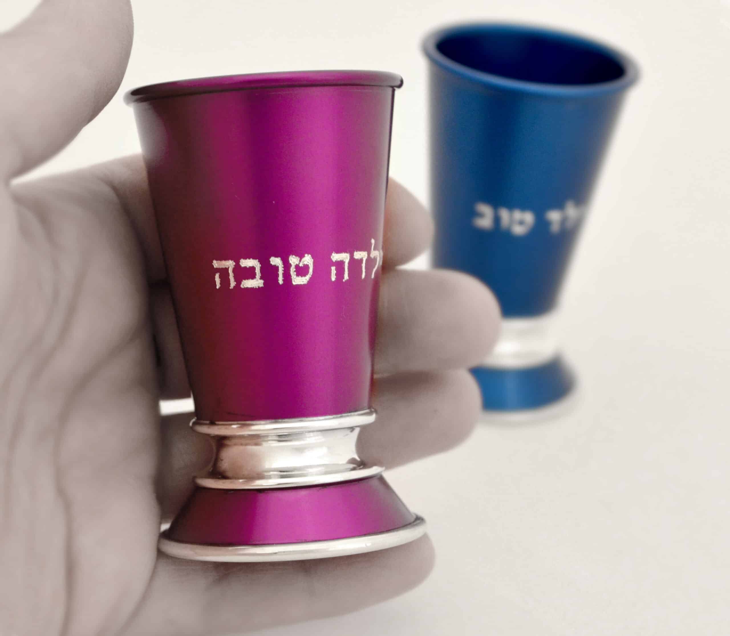 Anodized Aluminum Yeled tov Cup Colorful