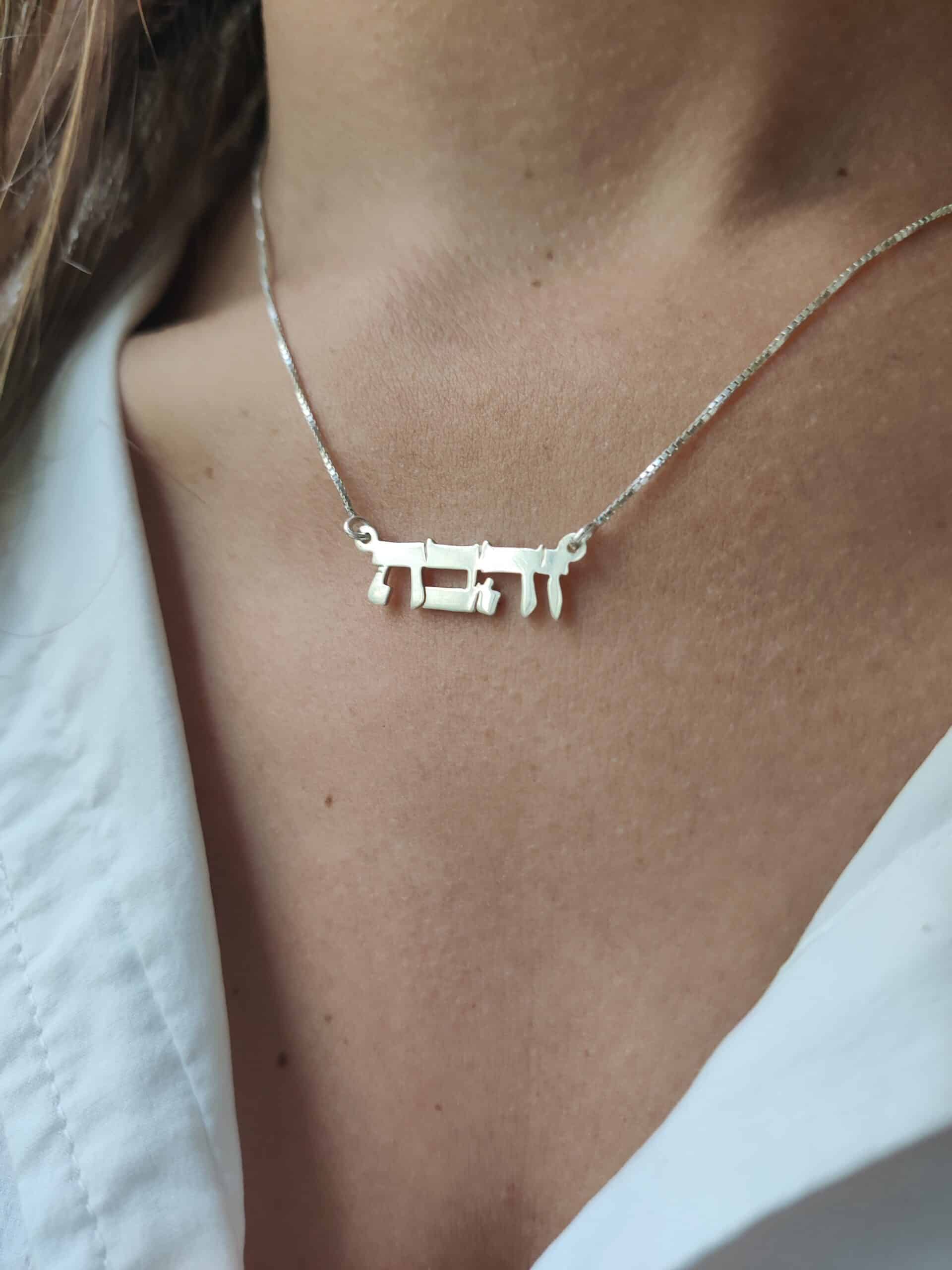 Hebrew Unique Gold Name Necklace