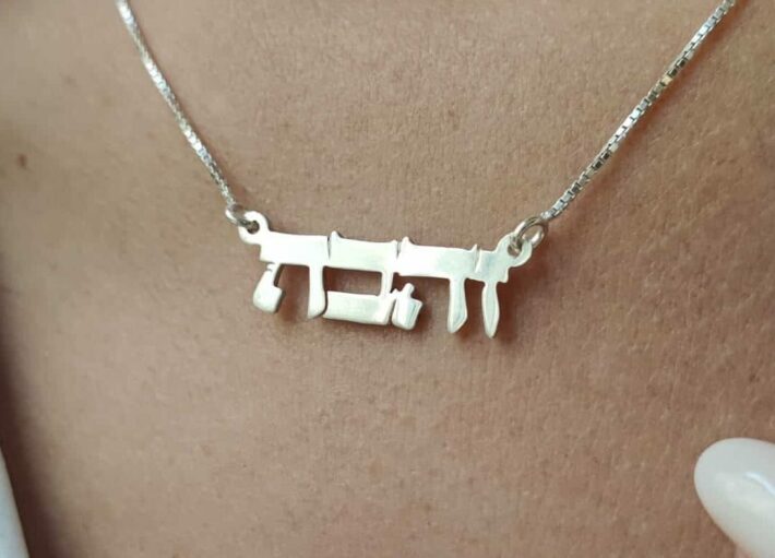 Hebrew Unique Gold Name Necklace