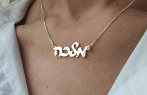 Stylish Cursive Hebrew Gold Necklace