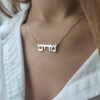 Classic Hebrew Name 14K Gold Necklace