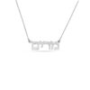 Classic Hebrew Name 14K Gold Necklace