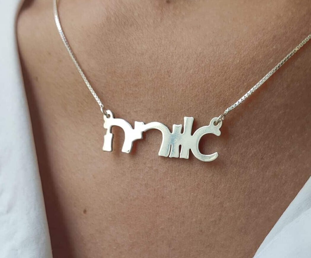 Charming Cursive Hebrew Gold Necklace