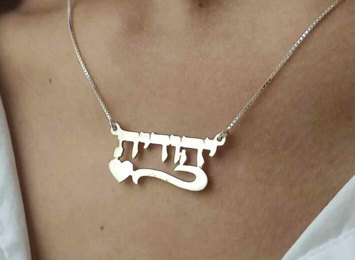 Personalized Hebrew Name Love Gold Necklace
