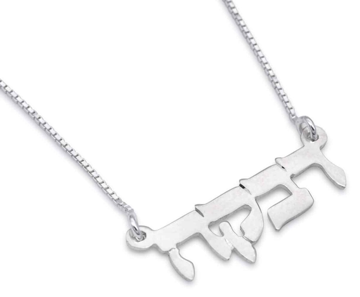 Elegant Personalized Name Silver Necklace