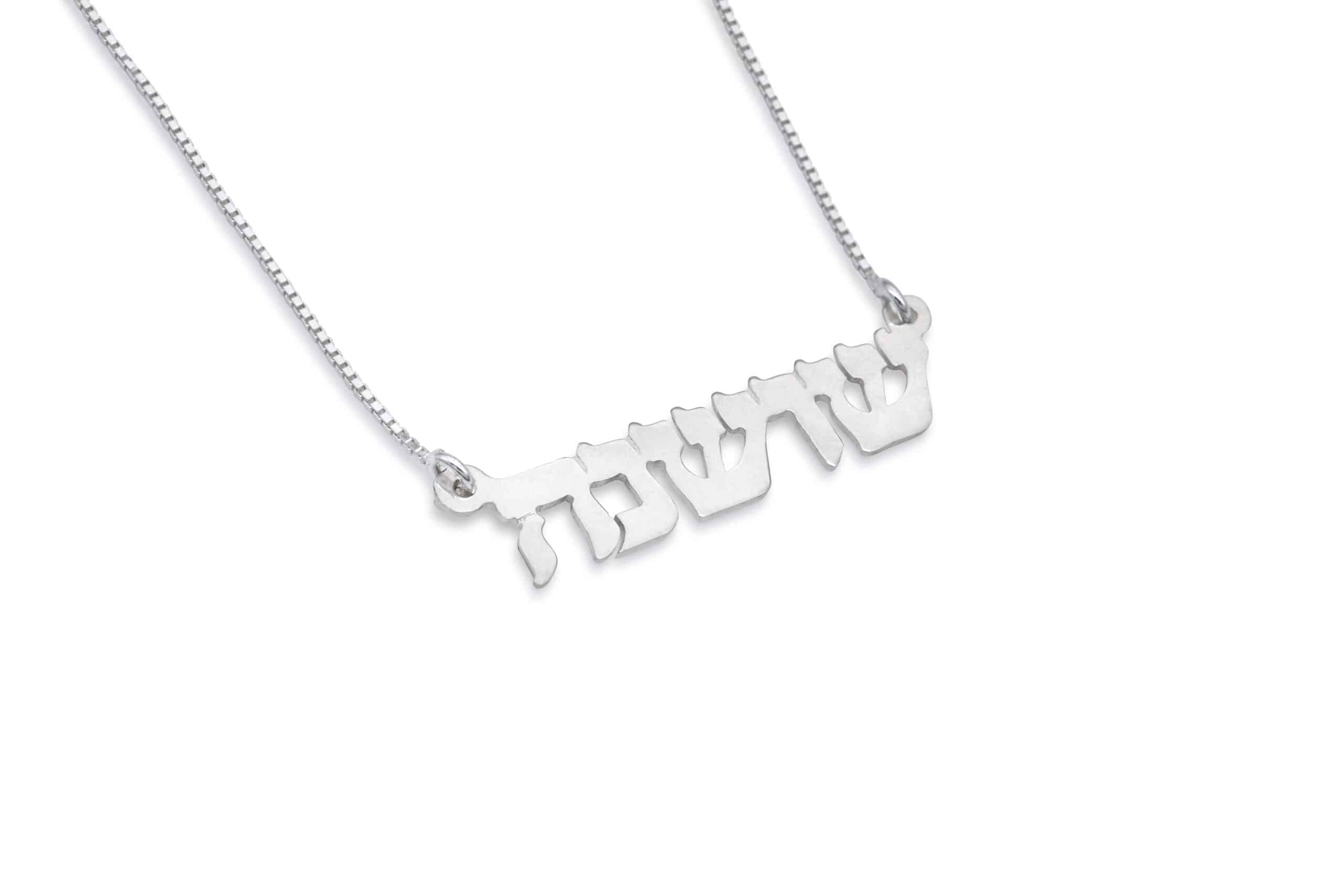 Stylish Sterling Silver Personalized Necklace