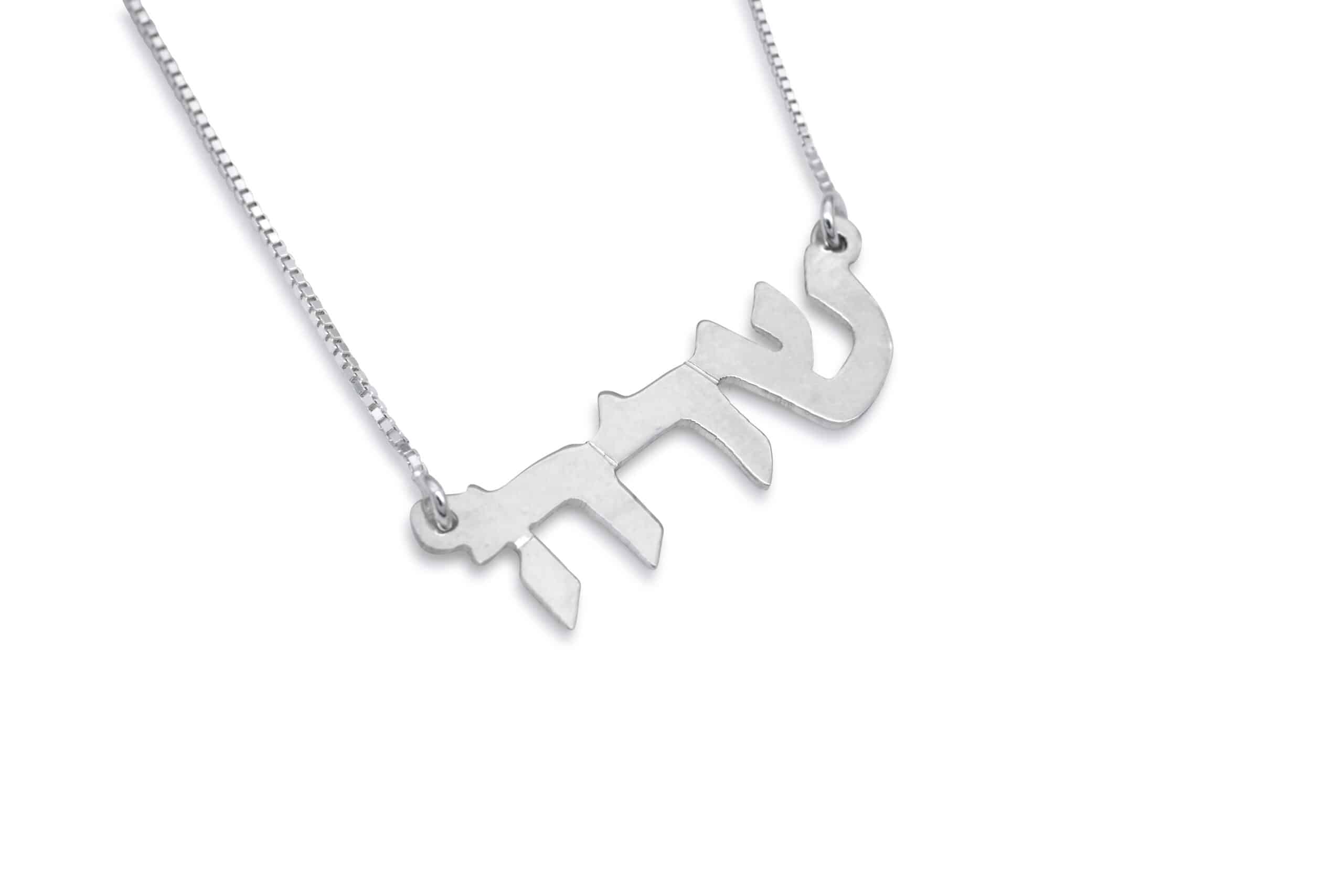 Graceful Silver Custom Name Necklace