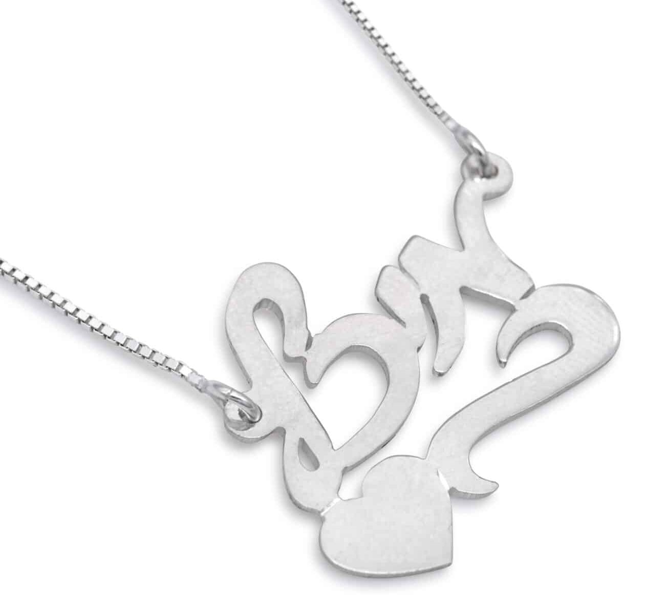 Stylish Cursive Hebrew Name Silver Necklace