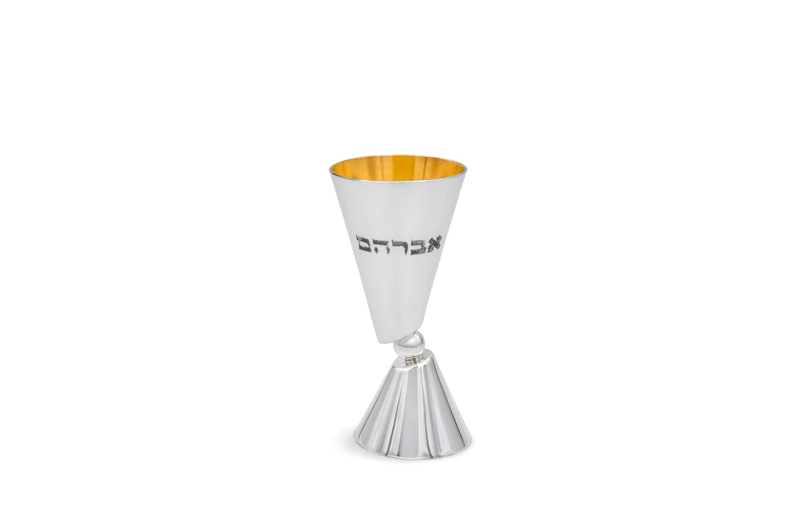 Contemporary Small Silver Kiddush Cup