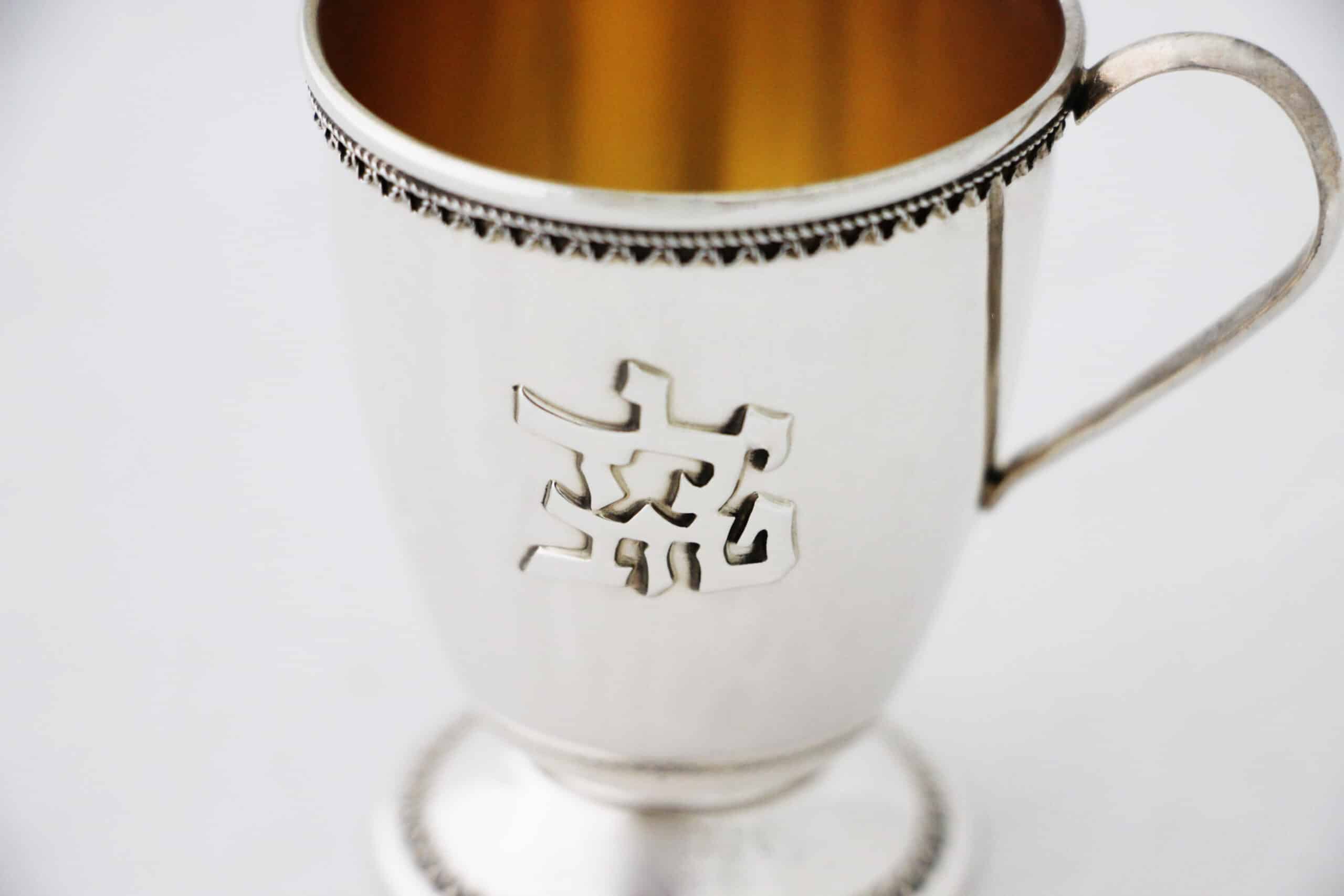 Yalda Tova Kiddush Cup Made of Sterling Silver with Filigree Rim