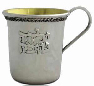 Sterling Silver Good Girl Small Kiddush Cup