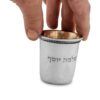 Personalized Engraving Sterling Silver Small Kiddush Cup
