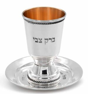 Personalized 925 Sterling Silver Kiddush Cup for Toddlers