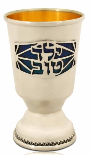 Sterling Silver Good Boy Cup with Blue Cold Enamel & Hebrew Words