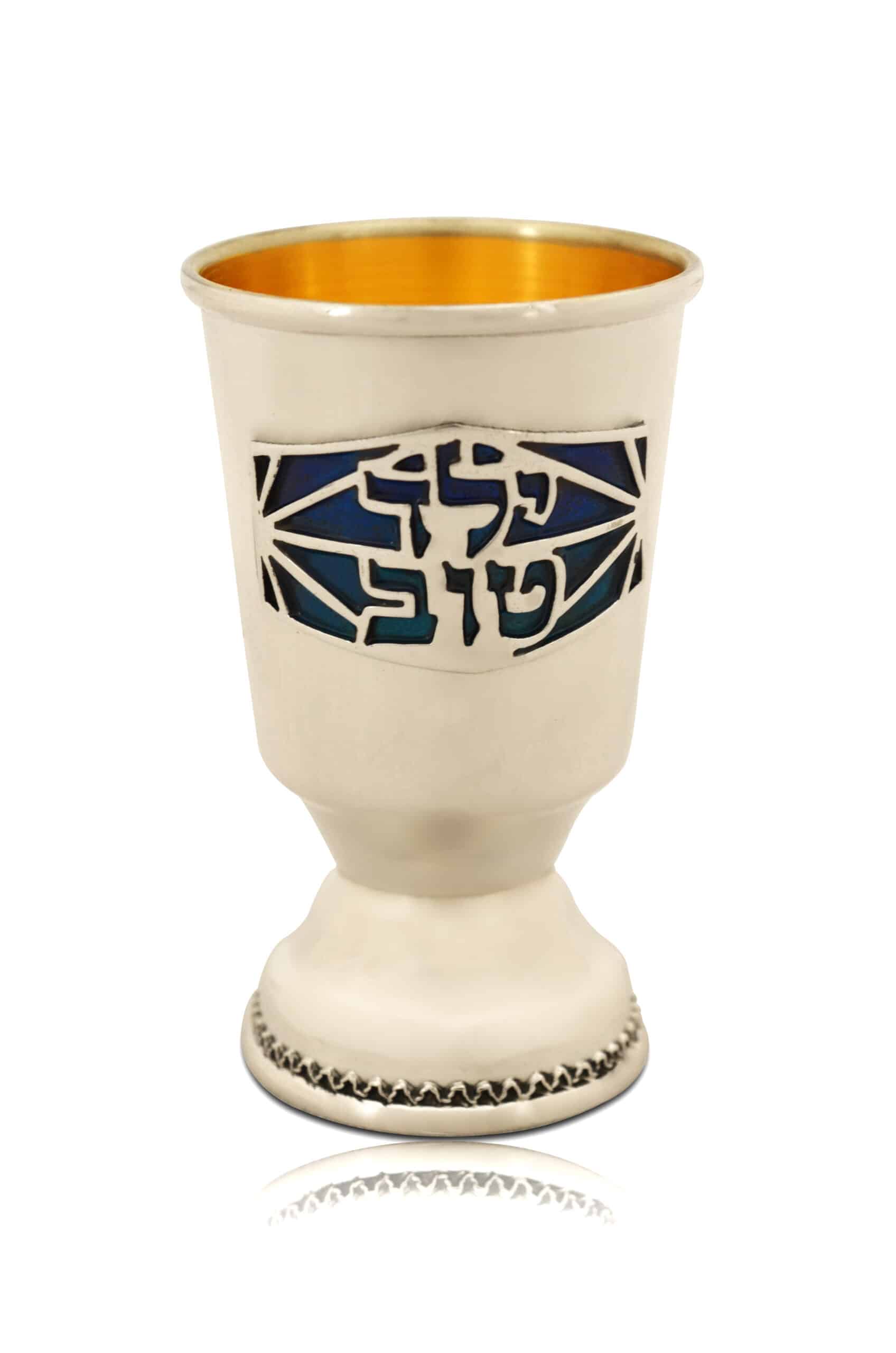 Sterling Silver Good Boy Cup with Blue Cold Enamel & Hebrew Words