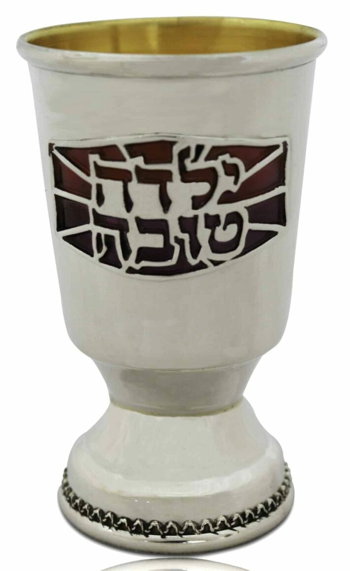 Good Girl Kiddush Cup Sterling Silver with Colorful Cold Enamel