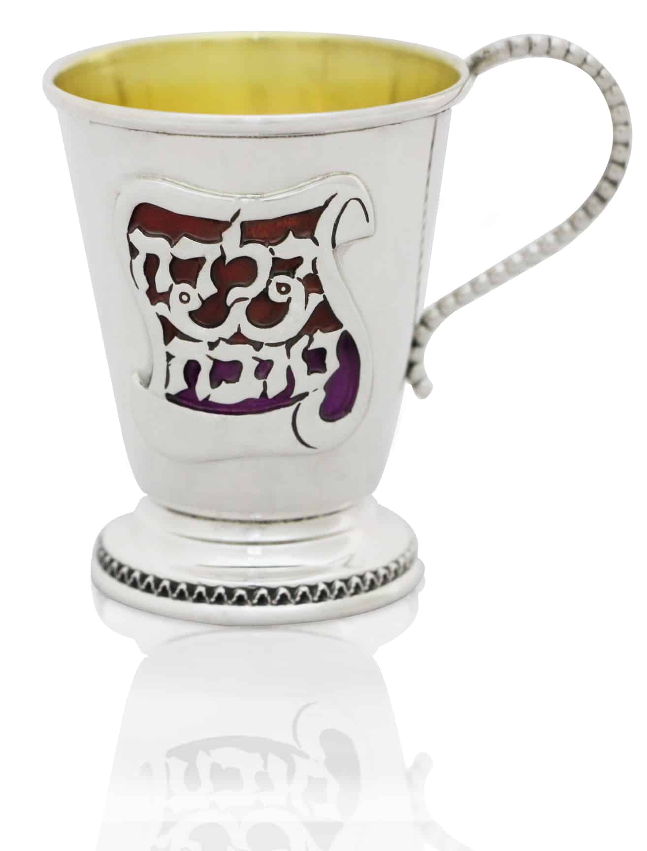 Small 925 Sterling Silver Yeled Tov Kiddush Cup