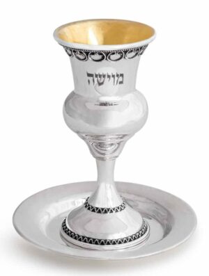 Personalized 925 Sterling Silver Small Baby Kiddush Cup